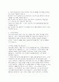 [자연과학대학] [100%합격]2010년 서울대학교 특별 전형 자기소개서 6페이지