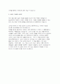 [자연과학대학] [100%합격]2010년 서울대학교 특별 전형 자기소개서 7페이지