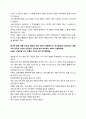 A+우수감상문 독후감-하악하악 2페이지