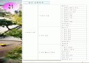 교과교육-교과서분석-물리 8페이지