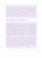 (2019년 영업직 영문 자기소개서 합격서류) 영업직 영문/국문 자기소개서 합격샘플 [영어자기소개서/영문이력서/영문 자기소개서 잘쓴예/영문자소서/커버레터] 2페이지