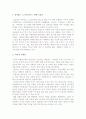 부의미래 독서감상문 2페이지