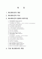 애니메이션의 종류와 제작기법 2페이지