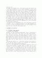 애니메이션의 종류와 제작기법 4페이지
