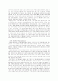 애니메이션의 종류와 제작기법 9페이지