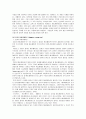 애니메이션의 종류와 제작기법 17페이지