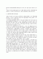 일본의 역사 7페이지