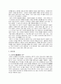 일본의 역사 10페이지