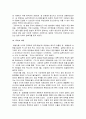 일본의 역사 15페이지