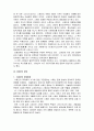 스페인의 역사와 문화 2페이지