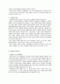 스페인의 역사와 문화 5페이지