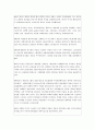교양프로그램과 오락프로그램의 모니터링 3페이지