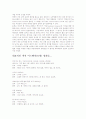 외국영화 플롯분석 3페이지