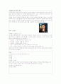 신개념 뉴스프로그램 기획안 3페이지