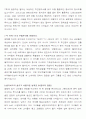 영화 델마와루이스의 미장센 4페이지