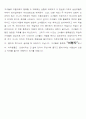영화 델마와루이스의 미장센 5페이지