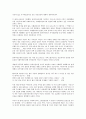 사회복지사관련서적을 읽고 분석 4페이지