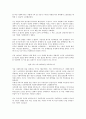 사회복지사관련서적을 읽고 분석 5페이지