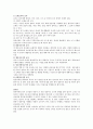 언어지도를 위한 교사의 역할 3페이지