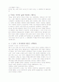 연극 그 남자 그 여자 3페이지