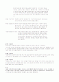 영화 8월의 크리스마스의 사실주의와 영화적 특징 2페이지