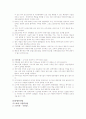 관광객 이용 시설업 2페이지