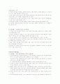관광객 이용 시설업 4페이지