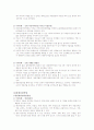 관광객 이용 시설업 5페이지