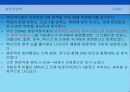 케나다 쾌백 카니발 16페이지
