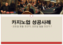 관광 카지노업 1페이지