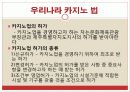 관광 카지노업 6페이지