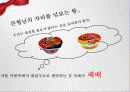 농심 신라면 광고기획PPT 4페이지