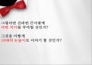 농심 신라면 광고기획PPT 7페이지