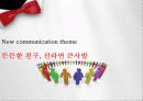 농심 신라면 광고기획PPT 15페이지