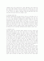 관광개발과 관련된 국 · 내외 사례 중 성공 또는 실패 사례 중 하나를 선택하여 관광개발이 지닌 중요성과 문제점 등에 대해 논의 3페이지