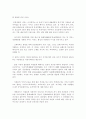 관광개발과 관련된 국 · 내외 사례 중 성공 또는 실패 사례 중 하나를 선택하여 관광개발이 지닌 중요성과 문제점 등에 대해 논의 7페이지