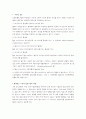 혈액응고기전과 지혈기전 3페이지