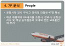 제주항공 마케팅STP,SWOT,7P사례및 경쟁우위전략 파워포인트 20페이지