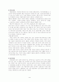 소아과 천식 케이스 4페이지