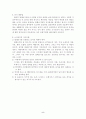 소아과 천식 케이스 5페이지