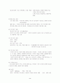 소아과 천식 케이스 8페이지