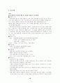 소아과 천식 케이스 16페이지
