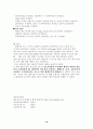 소아과 천식 케이스 18페이지