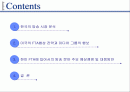한미FTA 방송시장개방 쟁점과 대응방안 파워포인트 2페이지