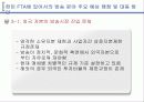 한미FTA 방송시장개방 쟁점과 대응방안 파워포인트 11페이지