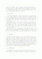 장애 아동의 통합교육에 대하여 논하시오(2010-2학기) 12페이지