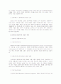 장애 아동의 통합교육에 대하여 논하시오(2010-2학기) 19페이지