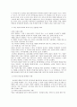 청년실업의 의의와 문제점, 대처방안 7페이지