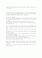 청년실업의 의의와 문제점, 대처방안 9페이지
