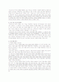 사회적 구성주의/ 사회문화주의와 구성주의 4페이지